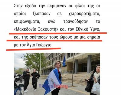 Ε΄ ΕΛΜΕ Θεσσαλονίκης Καταγγέλλουμε τις επιθέσεις και απειλές ενάντια στους εκπαιδευτικούς και μαθητές του 1ου Λυκείου Ευόσμου από ακραία στοιχεία