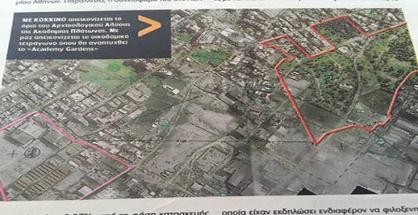 Συντονιστικό για την αναβάθμιση της Ακαδημίας Πλάτωνα ενάντια στο mall της Artume: Αυτό το mall δεν θα γίνει στην Ακαδημία Πλάτωνος