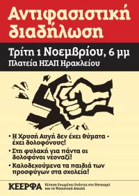 Aντιφασιστική διαδήλωση, Τρίτη 1 Νοεμβρίου, 6 μμ, Πλατεία ΗΣΑΠ Ηρακλείου.