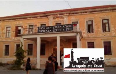 ΑΛΛΗΛΕΓΓΥΗ ΣΤΗΝ ΚΑΤΑΛΗΨΗ ΡΟΖΑ ΝΕΡΑ-ΑΝΤΑΡΣΙΑ ΣΤΑ ΧΑΝΙΑ