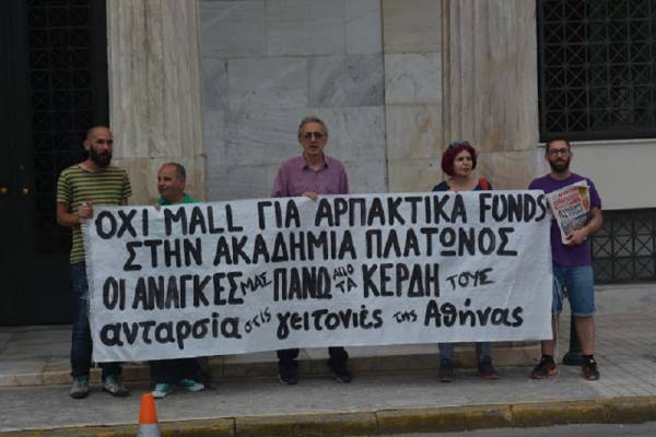 Ανταρσία στις γειτονιές της Αθήνας: Κυριακή 25/8, 5.30 μμ, Πάρκο Ακαδημίας Πλάτωνος, είσοδος Κρατύλου και Μοναστηρίου