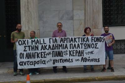 Ανταρσία στις γειτονιές της Αθήνας: Κυριακή 25/8, 5.30 μμ, Πάρκο Ακαδημίας Πλάτωνος, είσοδος Κρατύλου και Μοναστηρίου