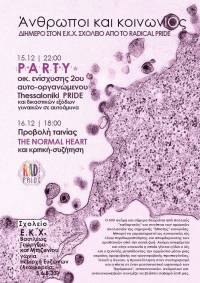 «Άνθρωποι και ΚοινωνΙΟς»: Διήμερο του RADical Pride στον ΕΚΧ Σχολείο