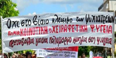 Ν/Σ Βαρτζόπουλου – Άδωνη: Το ζοφερό μέλλον για την Ψυχική Υγεία είναι ήδη εδώ