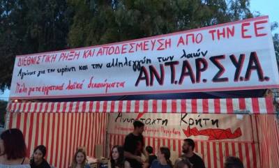 ΑΝΤΑΡΣΥΑ Ηρακλείου Κρήτης: την Τρίτη 3/3 στις 19.00 στα ΛΙΟΝΤΑΡΙΑ να διαδηλώσουμε ενάντια στο ρατσισμό και το φασισμό