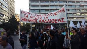 Εργαζόμενοι στα «πεντάμηνα»: ΔΕΛΤΙΟ ΤΥΠΟΥ Από την κινητοποίηση στις 26/11/2015 στο κέντρο της Αθήνας και την συνάντηση με την Υφυπουργό Εργασίας και το Προεδρείο της ΚΕΔΕ