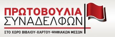 Κάλεσμα σε σύσκεψη για την κυριακάτικη αργία