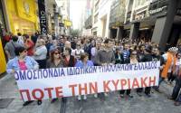 Ομοσπονδία Ιδιωτικών Υπαλλήλων Ελλάδος: 24ωρη Πανελλαδική Απεργία στο Εμπόριο, Κυριακή 5 Νοέμβρη