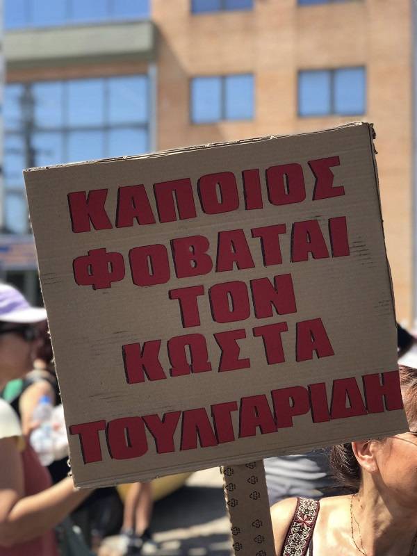 Παρεμβάσεις: Η πολιτική και συνδικαλιστική δίωξη του Κώστα Τουλγαρίδη δεν θα περάσει!