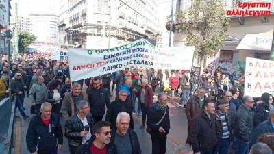 25/1/20 - ΚΑΤΩ τα χέρια από τη ΛΑΡΚΟ