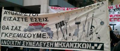 Ανοικτή Συνέλευση Μηχανικών: Ολοι &amp; όλες την Τρίτη 16/06/2015 στις 10:00 π.μ. στο Υπουργείο Εργασίας (Σταδίου 29)