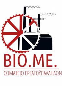 To e-shop της ΣΕ ΒΙΟ.ΜΕ. Άνοιξε