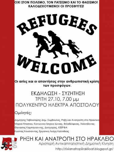 Ρήξη και Ανατροπή στο Ν.ΗΡΑΚΛΕΙΟ- Εκδήλωση 27/10: Οι αιτίες και οι απαντήσεις στην ανθρωπιστική κρίση των προσφύγων