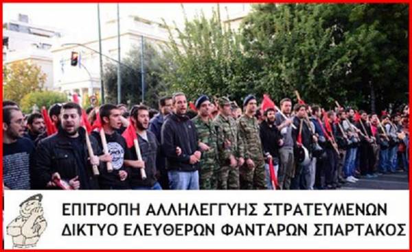 Νίκος Πελεκούδας-Μαρτυρίες Αγωνιστών του Κινήματος στον Στρατό