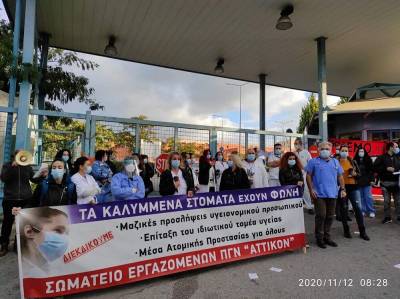 Σωματείο Εργαζομένων στο Αττικό Νοσοκομείο: κ. Μητσοτάκη ο εμβολιασμός δεν είναι σόου, ούτε πλυντήριο για την πολιτική σας