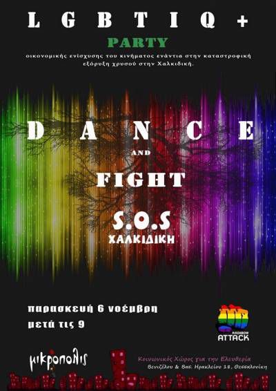 DANCE AND FIGHT! PARTY από την Rainbow Attack