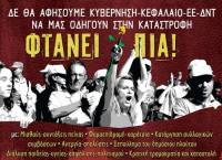 Αποφάσεις Συνέλευσης ΣΥΝΤΟΝΙΣΜΟΥ ΣΥΛΛΟΓΙΚΟΤΗΤΩΝ ΘΕΣΣΑΛΟΝΙΚΗΣ (26-4)