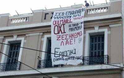 Ανοιχτή Συνέλευση Εργατικών Σχημάτων: Παρασκευή 8/1 στις 6.00 μ.μ. στην αίθουσα του ΕΚΑ