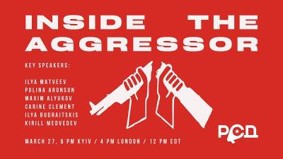 Ελάτε μαζί μας για τη δική μας ακαδημαϊκή "ειδική επιχείρηση" Inside the Aggressor, στις 27 Μαρτίου