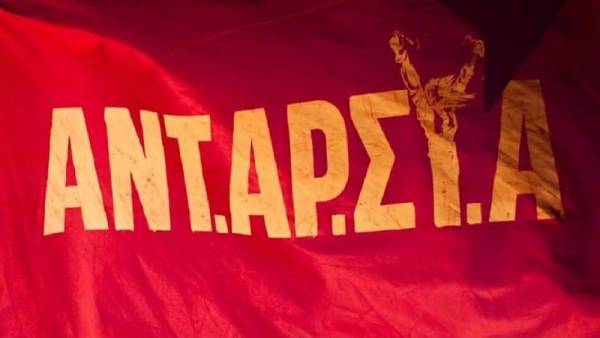 ΑΝΤΑΡΣΥΑ: ΒΑΣΙΚΕΣ ΘΕΣΕΙΣ ΓΙΑ ΤΗΝ ΝΙΚΗΦΟΡΑ ΕΡΓΑΤΙΚΗ ΑΝΤΕΠΙΘΕΣΗ &amp; ΤΗΝ ΑΝΤΙΚΑΠΙΤΑΛΙΣΤΙΚΗ ΑΠΑΝΤΗΣΗ