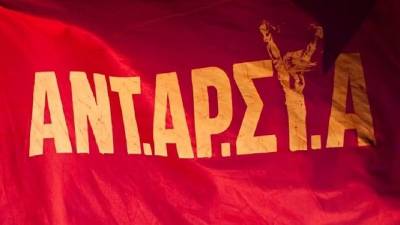 ΑΝΤΑΡΣΥΑ: ΒΑΣΙΚΕΣ ΘΕΣΕΙΣ ΓΙΑ ΤΗΝ ΝΙΚΗΦΟΡΑ ΕΡΓΑΤΙΚΗ ΑΝΤΕΠΙΘΕΣΗ &amp; ΤΗΝ ΑΝΤΙΚΑΠΙΤΑΛΙΣΤΙΚΗ ΑΠΑΝΤΗΣΗ