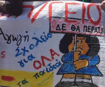 Συντονιστικό Νηπιαγωγών: Όταν η «αριστερά» νομοθετεί τον Αύγουστο...