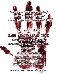 Ήταν και ο Μοχαμάντ-Εντρίζ Μία από το Μπαγκλαντές στην αμαξοστοιχία IC-62