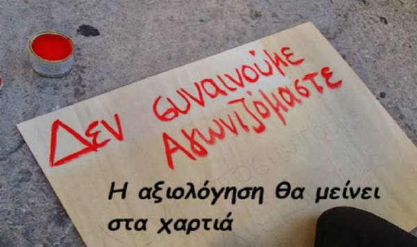 Για τις δηλώσεις του Κ. Μητσοτάκη: Οι απειλές μετά την παραδοχή της ήττας δε θα μας υποτάξουν!