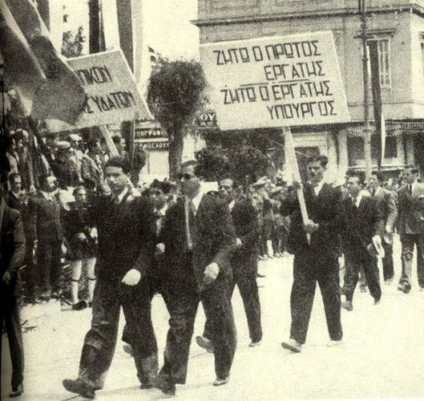 Ο χαραχτήρας της διχτατορίας στην Ελλάδα και τα καθήκοντα του προλεταριάτου