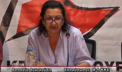 Έχασε τη μάχη για τη ζωή η κομμουνίστρια εκπαιδευτικός Ασπασία Δεμερούκη, στέλεχος του Μ-Λ ΚΚΕ