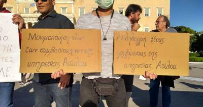 Σωματείο Υπηρεσίας Ασύλου: Αγώνας Διαρκείας για τη δικαίωση των συναδέλφων μας!