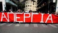 30 του Μάη απεργούμε: Για την ανατροπή του «μνημονιακού κεκτημένου» - Για τη διάλυση της «Κοινωνικής Συμμαχίας»