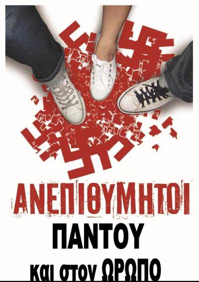 Αντιφασιστική Συγκέντρωση στον Ωρωπό το Σάββατο 7 Ιούλη στις 18:30