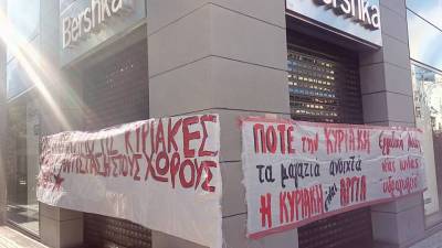 Εργατική Λέσχη Ν.Ιωνίας «Υδραγωγείο»: Παρέμβαση σε καταστήματα στη Νέα Ιωνία ενάντια στην κατάργηση της κυριακάτικης αργίας