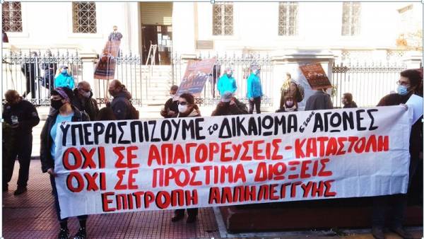 Επιτροπή Αλληλεγγύης σε διωκόμενους-ες για την ελευθερία σε κινητοποιήσεις-Δελτίο Τύπου