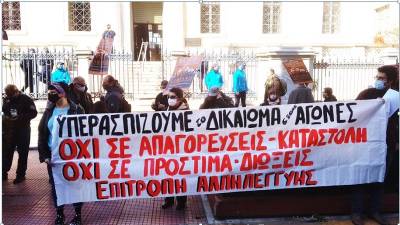 Επιτροπή Αλληλεγγύης σε διωκόμενους-ες για την ελευθερία σε κινητοποιήσεις-Δελτίο Τύπου