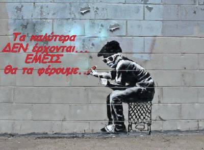 Θεσσαλονίκη: Δελτίο Τύπου για τη ΣΥΝΕΛΕΥΣΗ των ΚΙΝΗΜΑΤΩΝ στις 11/3/2017