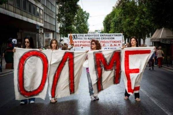 ΨΗΦΙΣΜΑ του 17ου ΣΥΝΕΔΡΙΟΥ ΤΗΣ ΟΛΜΕ για την ΑΝΑΚΟΙΝΩΣΗ της ΓΣΕΕ