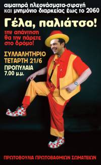 Μνημόνια, επιτροπεία και μέτρα μέχρι το 2060!!! ΣΥΓΚΕΝΤΡΩΣΗ την Τετάρτη 21/6/2017 στις 7.00 μμ στα Προπύλαια