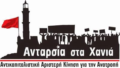 Η "Ανταρσία στα Χανιά" καθιερώνεται ως μία υπαρκτή δύναμη στην πόλη - Για την επόμενη Κυριακή δεν επιλέγουμε κανέναν