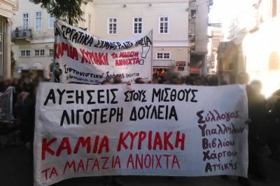 [ΣΥΒΧΨΑ] Έκτακτη Γενική Συνέλευση :: Κυριακή 3/9, 8.30μμ | Θα δουλεύουμε κάθε Κυριακή; Ούτε που να το σκέφτεστε…