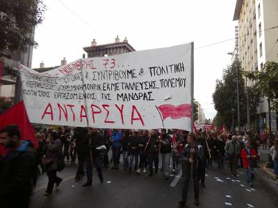 Απόφαση ΚΣΕ ΑΝΤΑΡΥΑ 24.11.2017