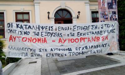 Ανακοινώσεις και καλέσματα σε πορεία διαμαρτυρίας (Πέμπτη 28/7, 6:00μμ Προπύλαια) για την αστυνομική επιχείρηση εναντίον των καταλήψεων στέγης στη Θεσσαλονίκη.