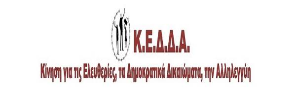 Συλλαλητήριο για το έγκλημα στην Πύλο-Σάββατο 21/6 πλ. Συντάγματος