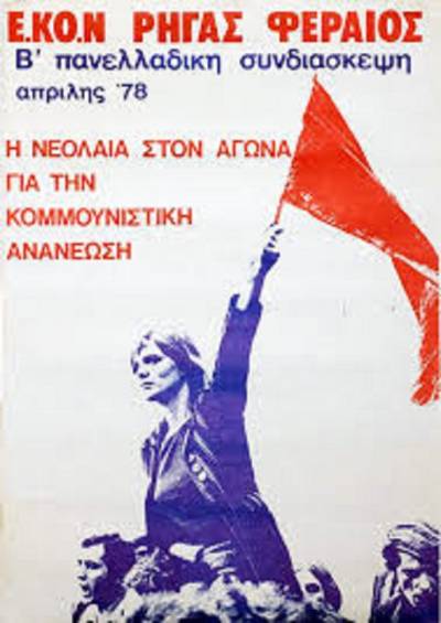 Ένα Αντίο για το Γραμματέα της Β’ Πανελλαδικής Γιώργο Πιτουρόπουλο