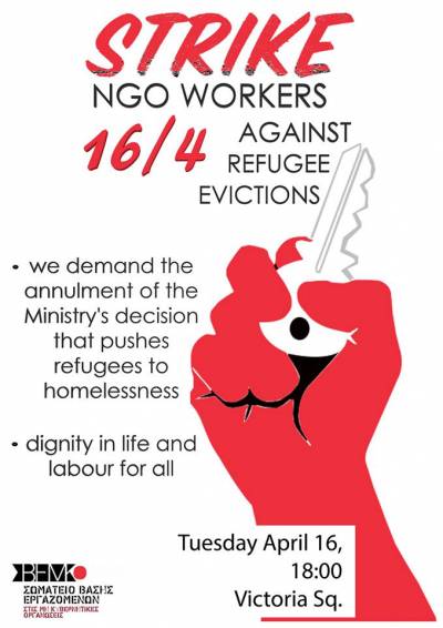 16/4: NGO WORKERS' STRIKE AGAINST REFUGEE EVICTIONS