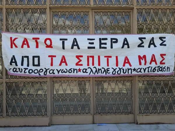 Να σταματήσει τώρα κάθε δίωξη ενάντια στο κίνημα κατά των πλειστηριασμών στην Αργολίδα