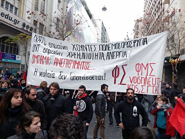 ΑΝΤΑΡΣΥΑ: Δελτίο Τύπου για τις διαδηλώσεις στις 15/11