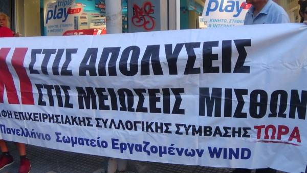 24ωρη απεργία των εργαζομένων στη WIND, Πέμπτη 17 Δεκέμβρη