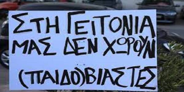 Ενημέρωση για τη συγκρότηση Πρωτοβουλίας αλληλεγγύης στην οικογένεια της 12χρονης στον Κολωνό και την άμεση αποφυλάκιση της μητέρας